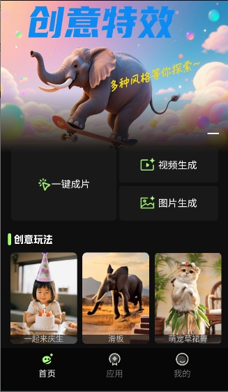 灵梦ai截图4