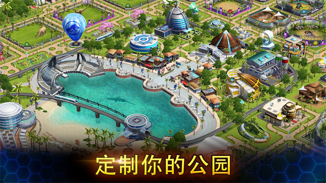 侏罗纪世界截图4