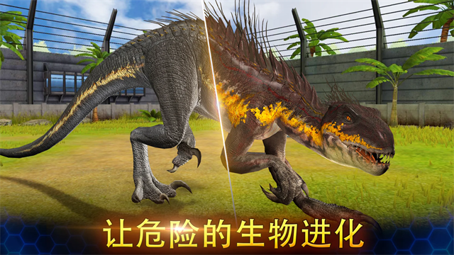 侏罗纪世界截图5