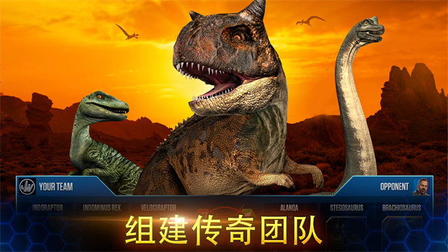 侏罗纪世界截图1