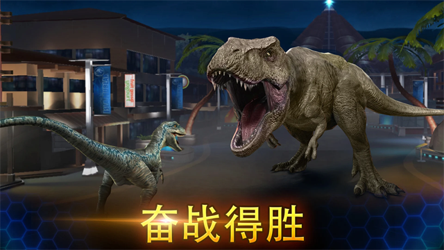 侏罗纪世界截图3