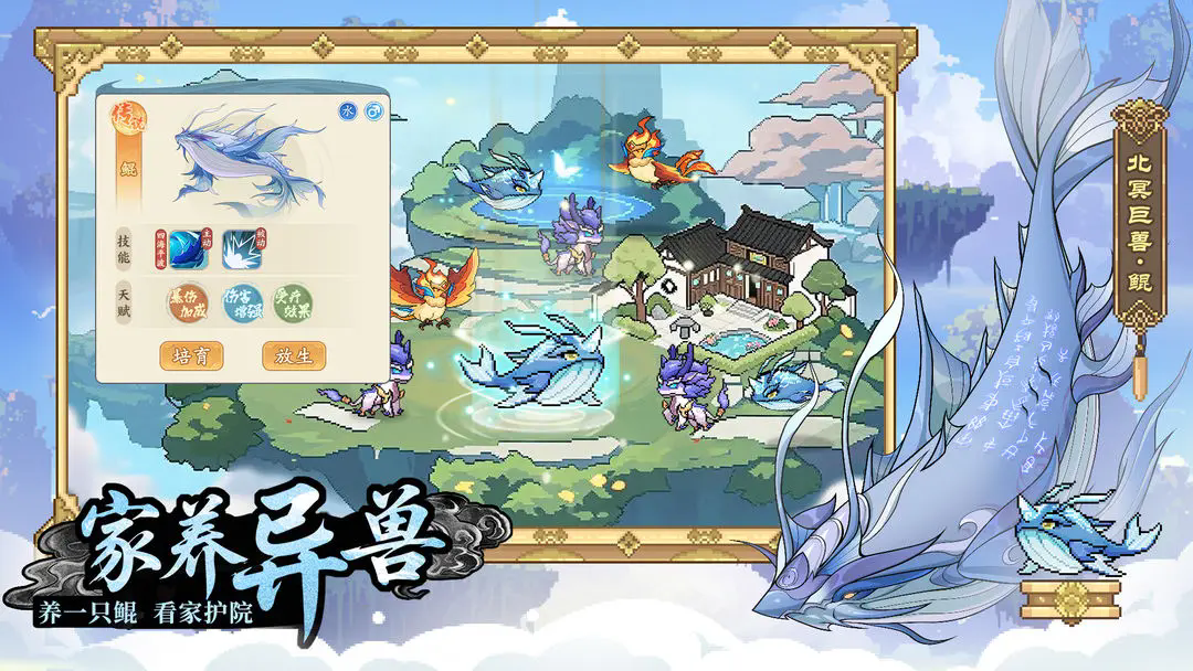 山海幻境截图2