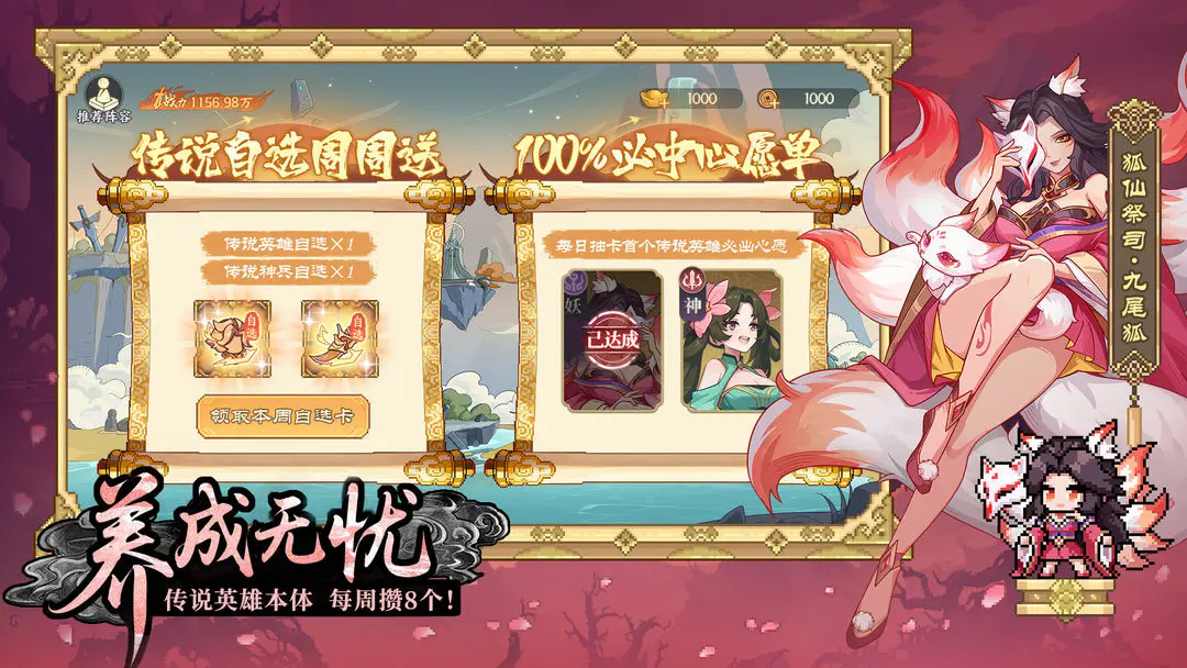 山海幻境截图4