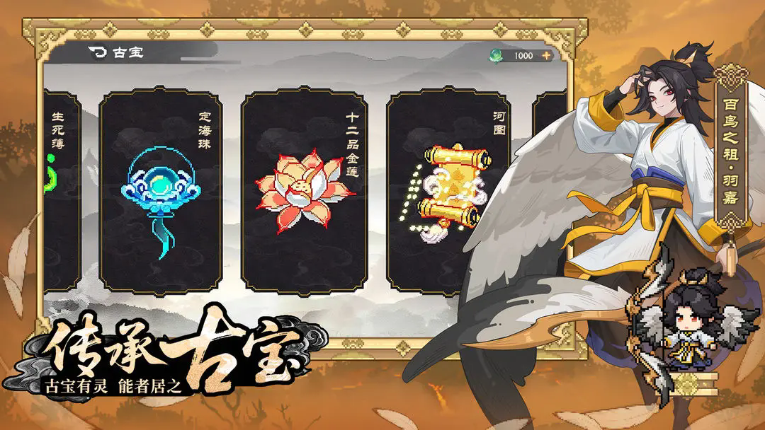 山海幻境截图7