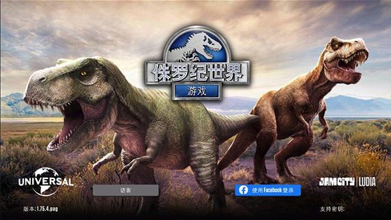 侏罗纪世界