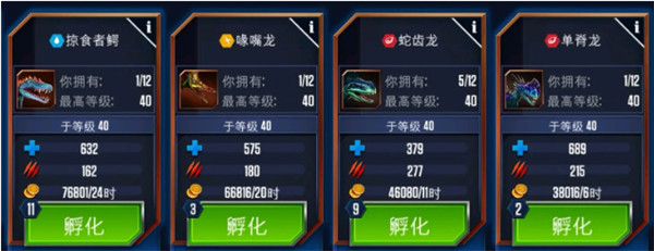 侏罗纪世界