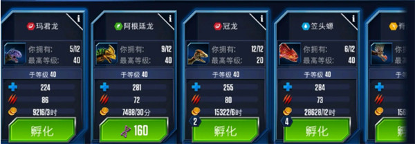 侏罗纪世界