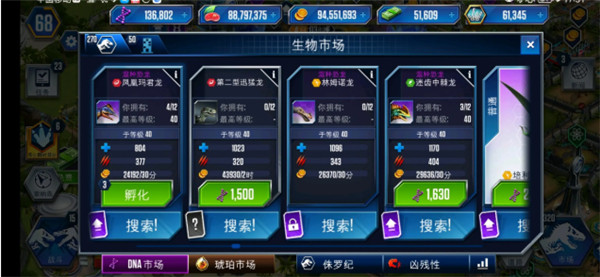 侏罗纪世界