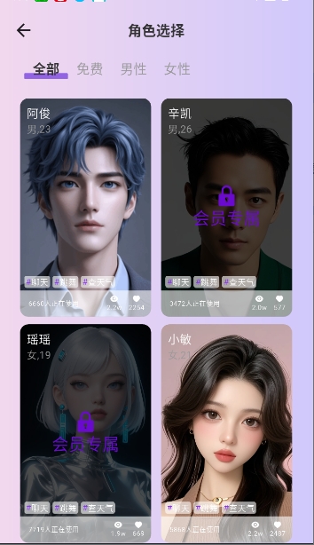 Ai恋语