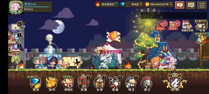 山海幻境