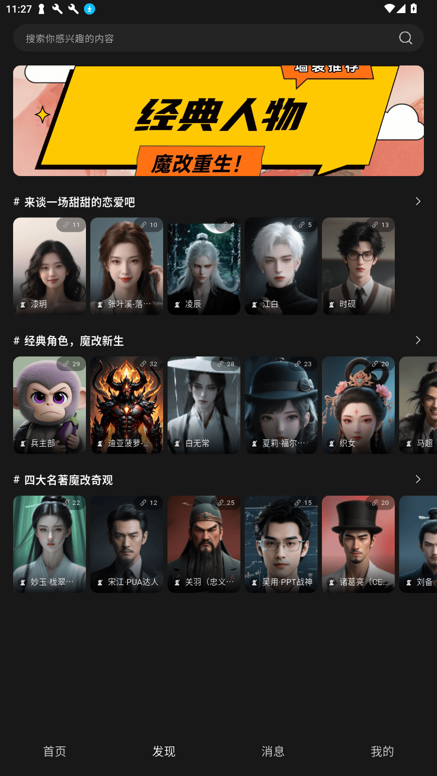 织之截图1