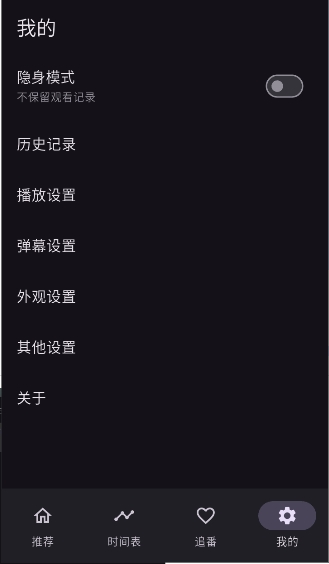 oneAnime截图3