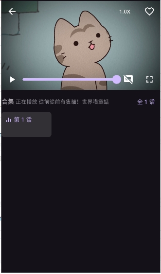 oneAnime截图1