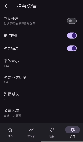 oneAnime截图4