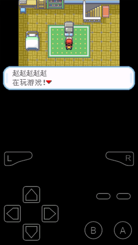 口袋妖怪叶绿截图3