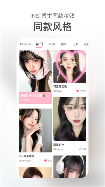 甜盐相机截图3