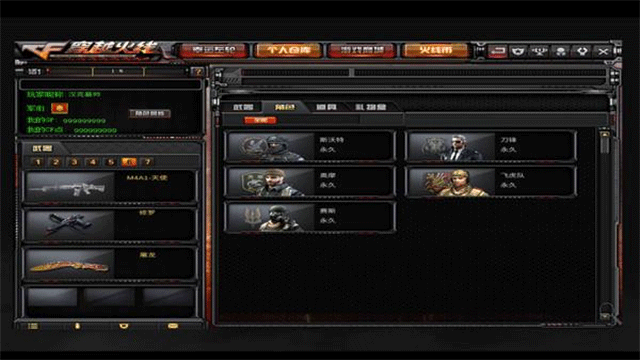 CF单机版截图1