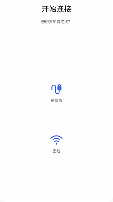 s换机助手截图2