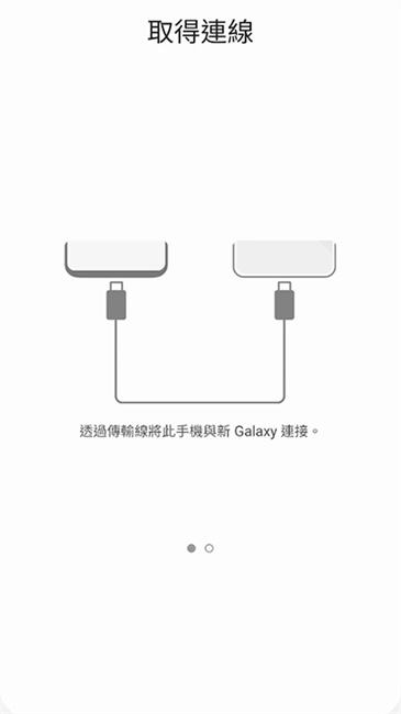 s换机助手截图1