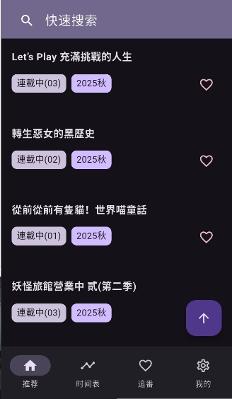 oneAnime