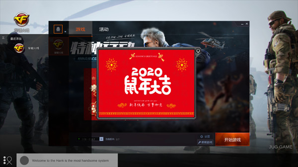 CF单机版