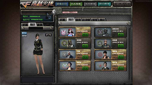 CF单机版