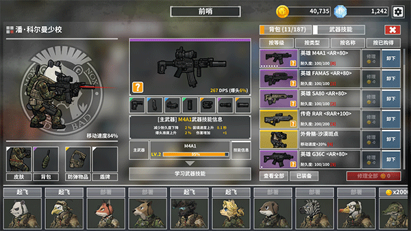 物种战争灭绝截图4