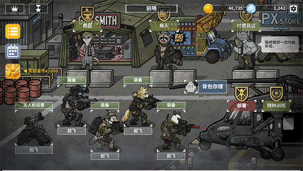 物种战争灭绝截图2
