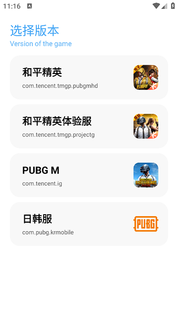 亦辰画质助手截图2