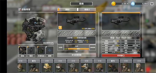 物种战争灭绝