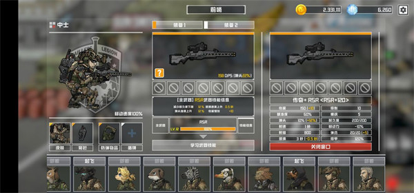 物种战争灭绝