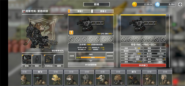 物种战争灭绝