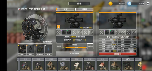 物种战争灭绝