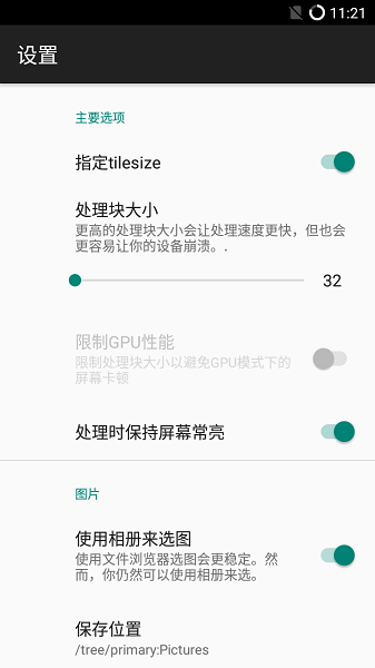 waifu2x截图3
