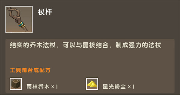 迷你世界雨林版本