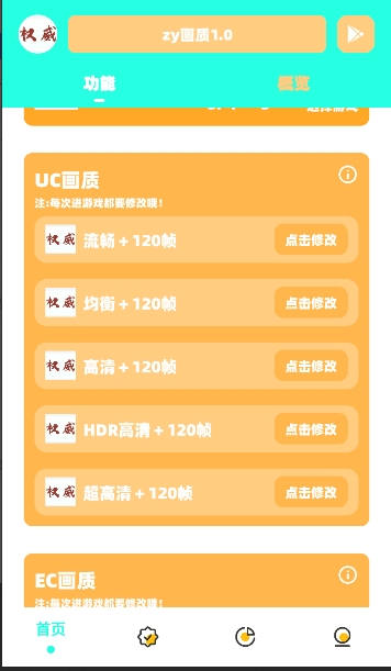 zy画质截图1