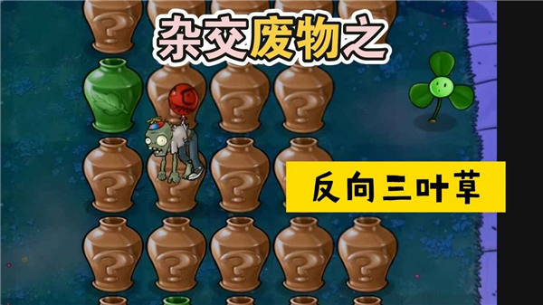 废物大战僵尸截图3