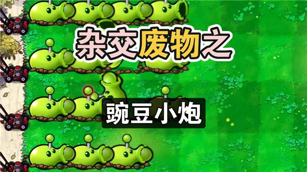 废物大战僵尸截图2