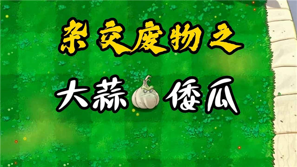 废物大战僵尸截图5