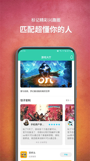饺子云游戏截图2
