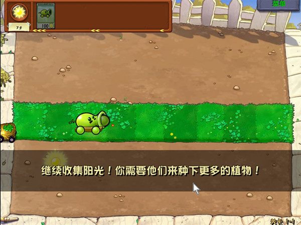 废物大战僵尸