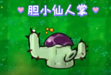 废物大战僵尸