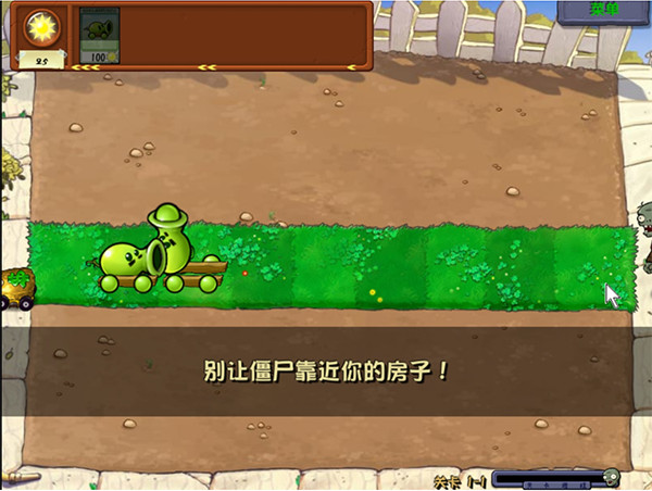 废物大战僵尸