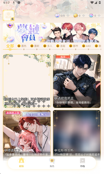 梦链截图2