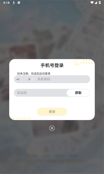 梦链截图3