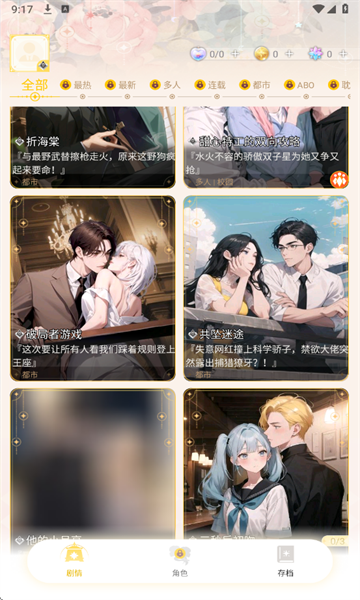梦链截图1