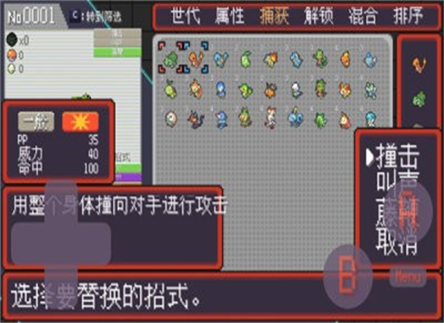 宝可梦孵蛋截图2