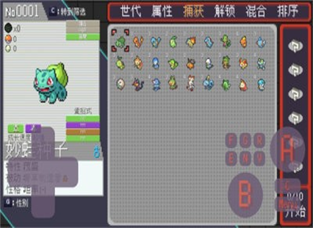 宝可梦孵蛋截图4