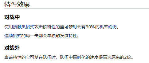 宝可梦孵蛋