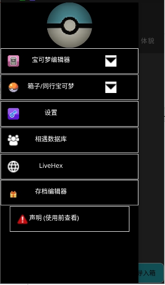pkhex截图3